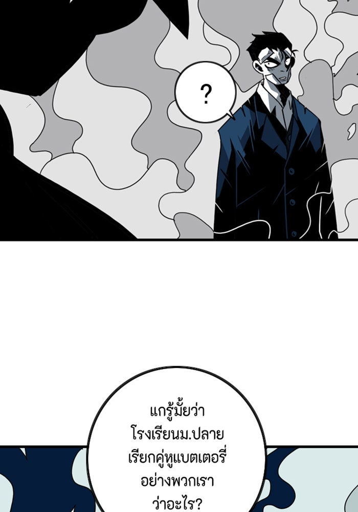 ชินโดริม - หน้า 55