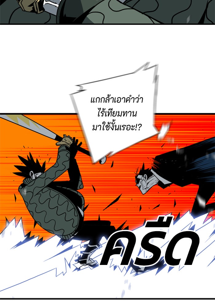 ชินโดริม - หน้า 67