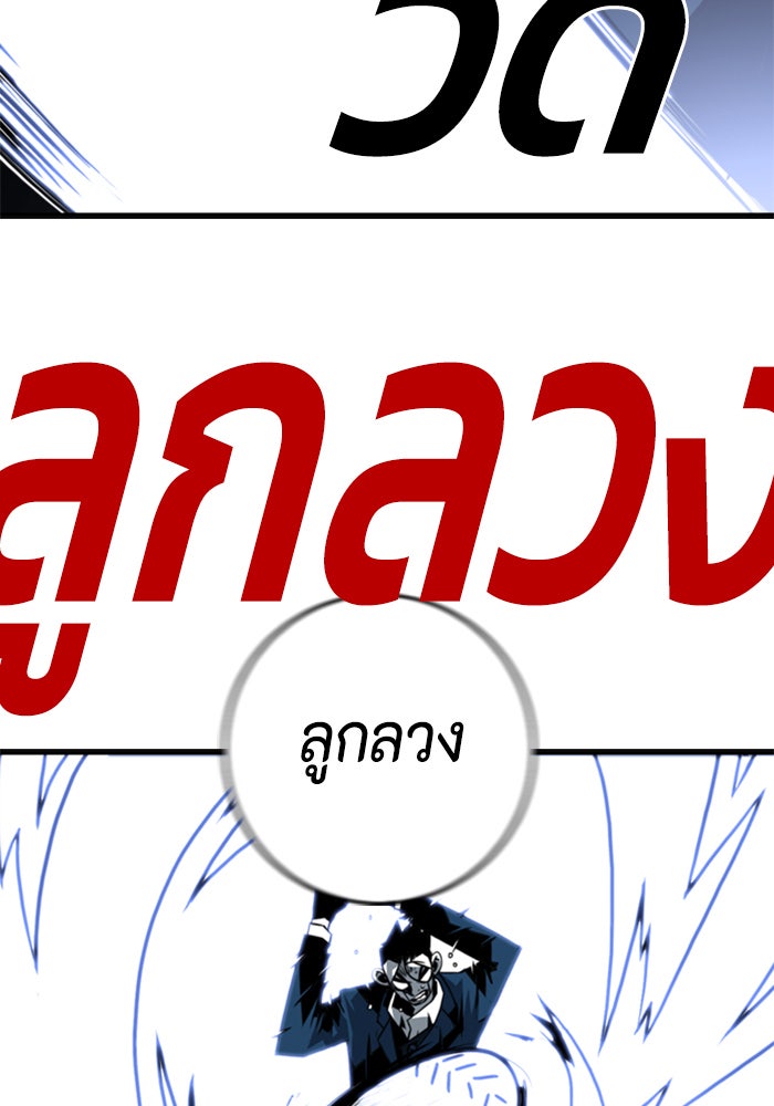 ชินโดริม - หน้า 11