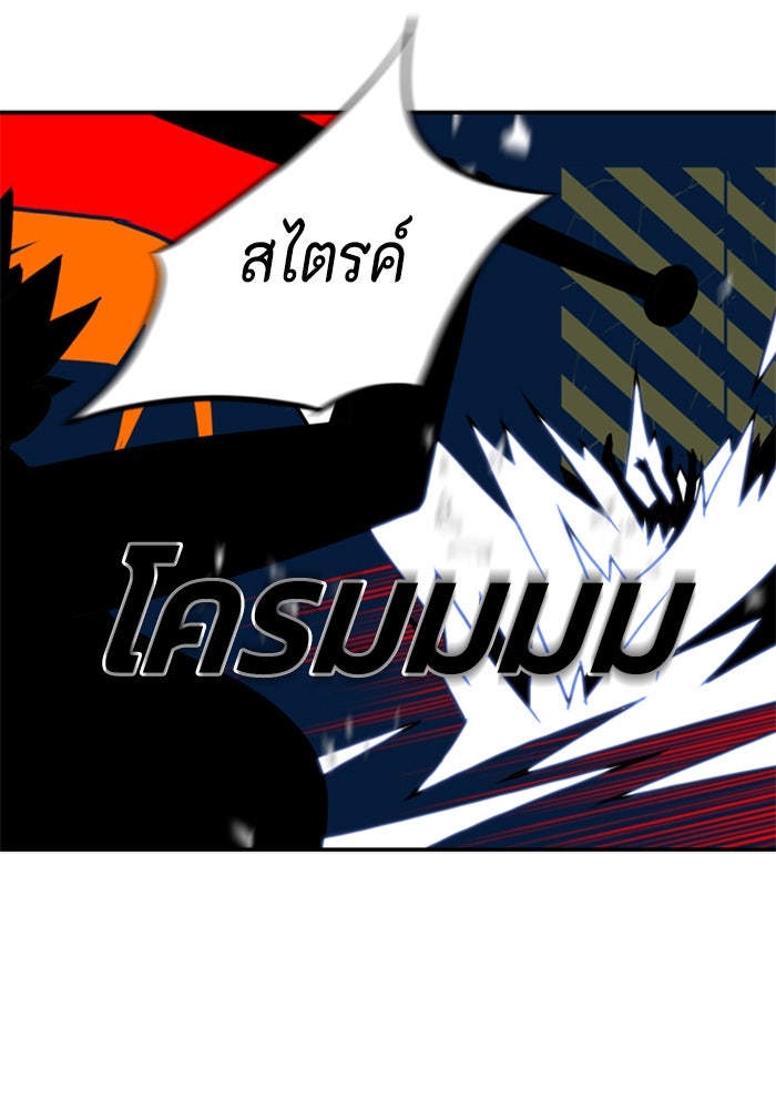 ชินโดริม - หน้า 20