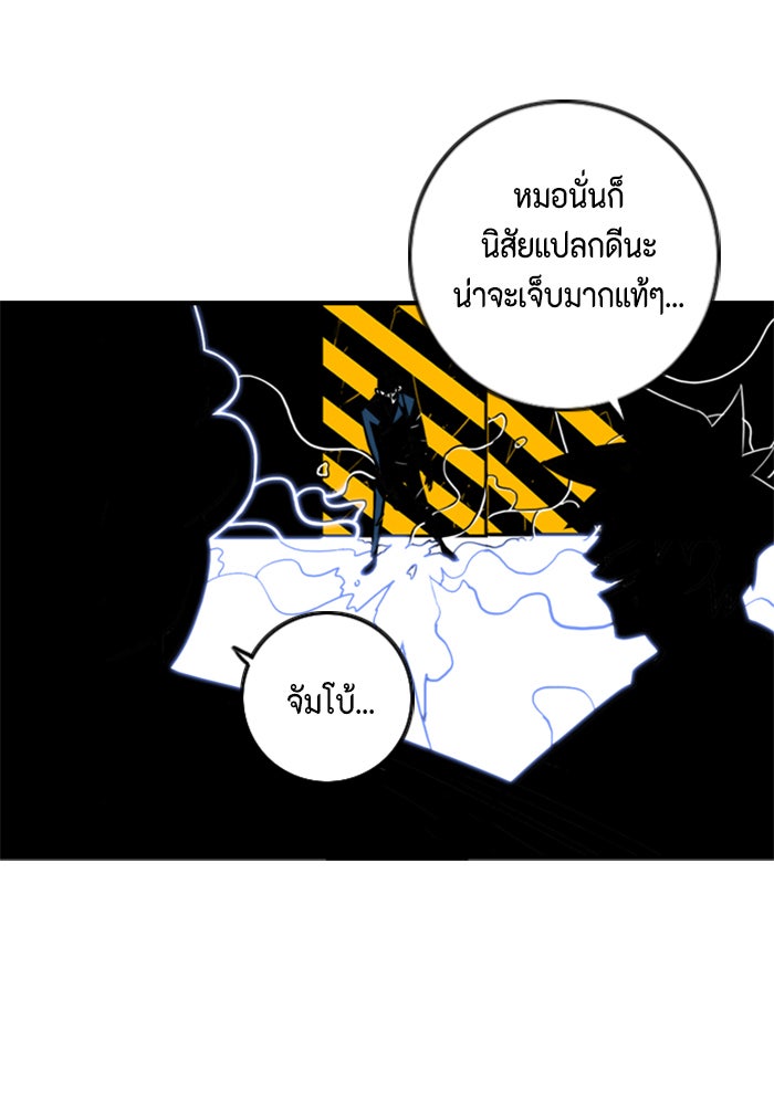 ชินโดริม - หน้า 24