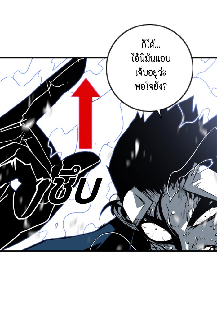 ชินโดริม - หน้า 25