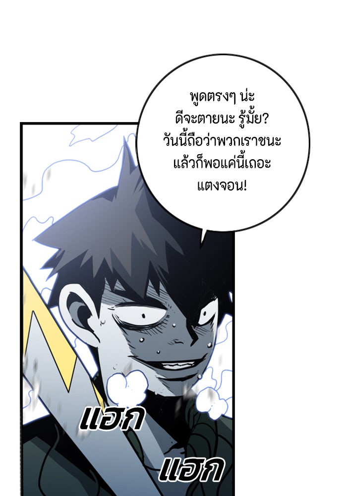 ชินโดริม - หน้า 26