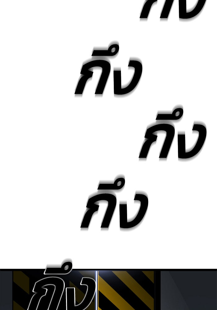 ชินโดริม - หน้า 34