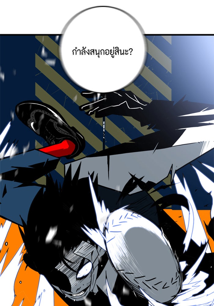 ชินโดริม - หน้า 38