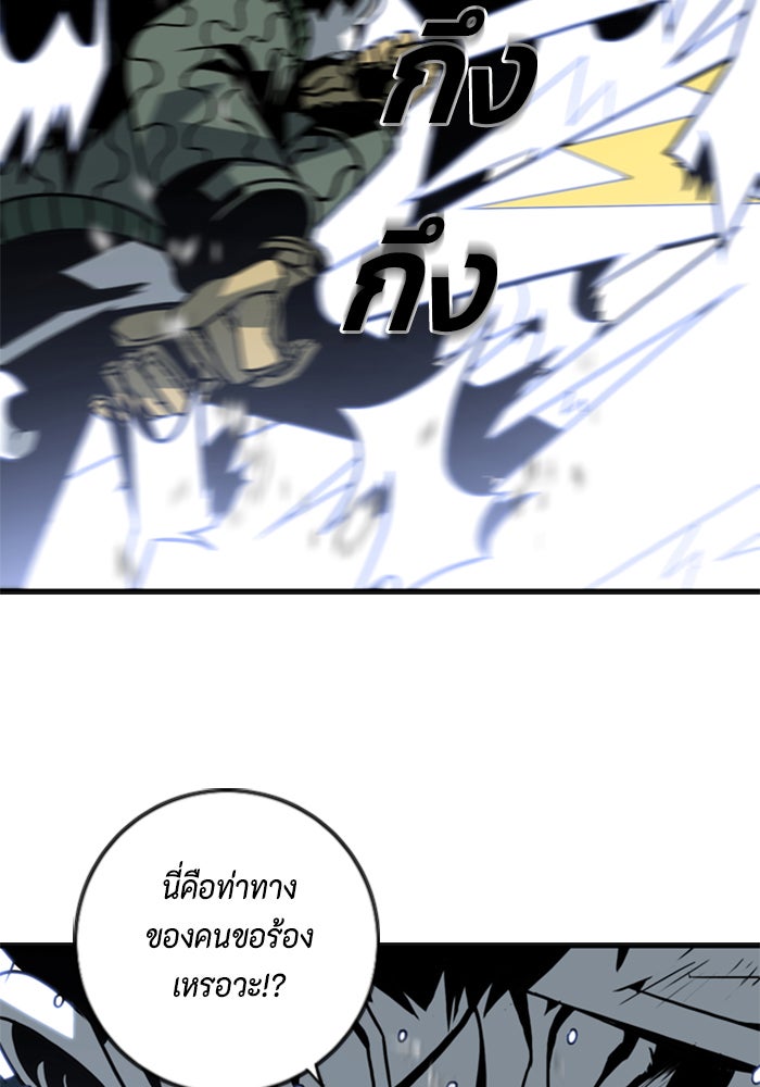 ชินโดริม - หน้า 46