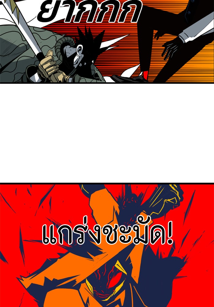 ชินโดริม - หน้า 51