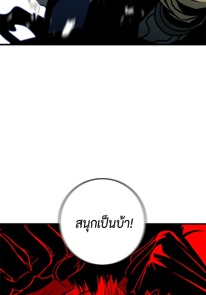 ชินโดริม - หน้า 54