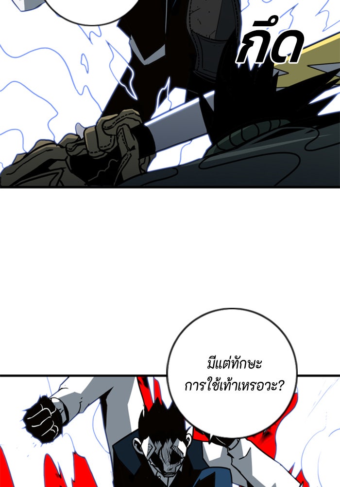 ชินโดริม - หน้า 56