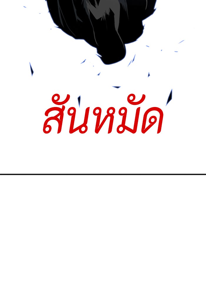 ชินโดริม - หน้า 58