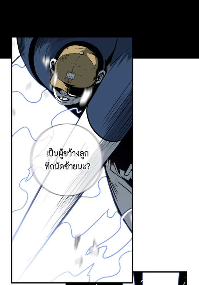 ชินโดริม - หน้า 65