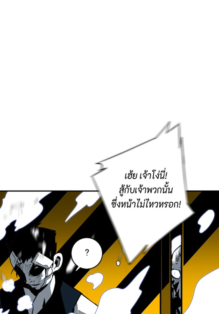 ชินโดริม - หน้า 70