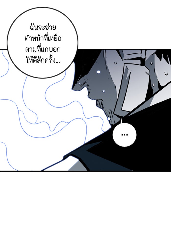 ชินโดริม - หน้า 81