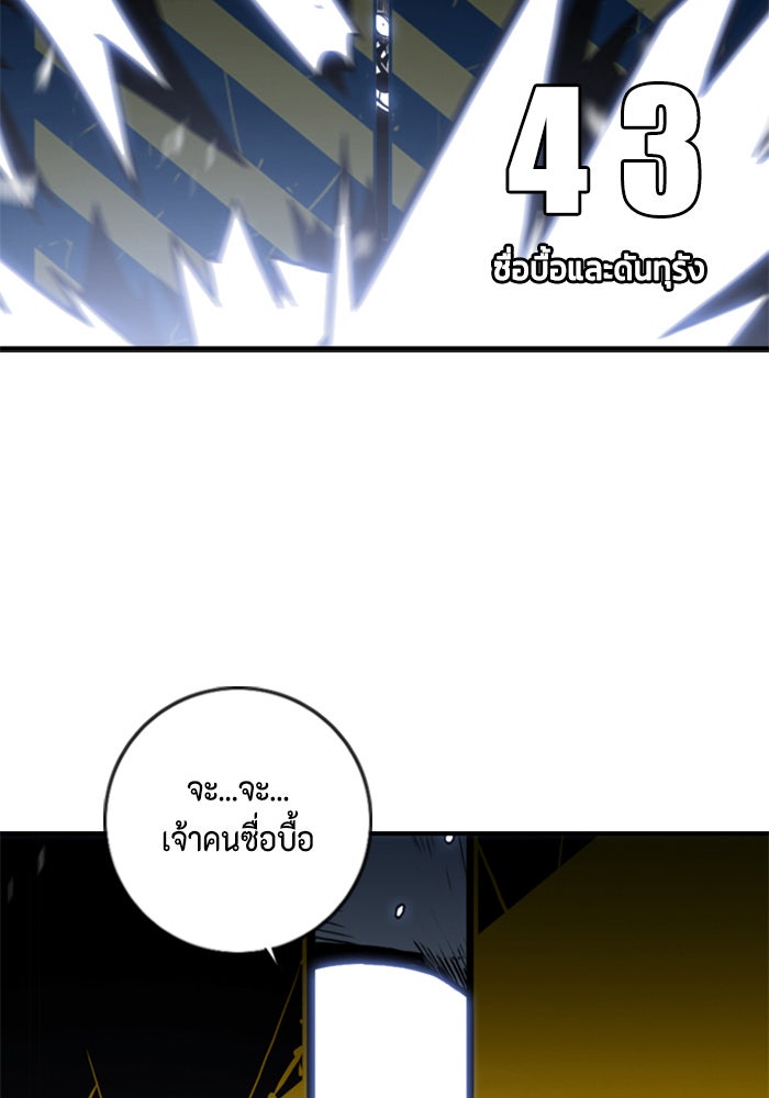 ชินโดริม - หน้า 10