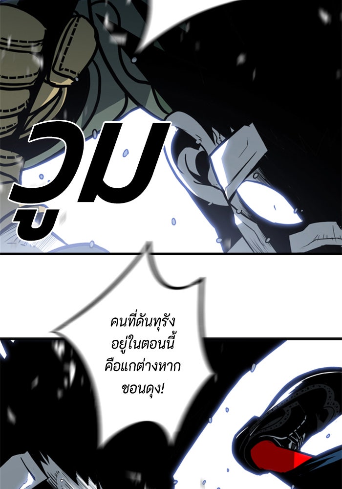 ชินโดริม - หน้า 27