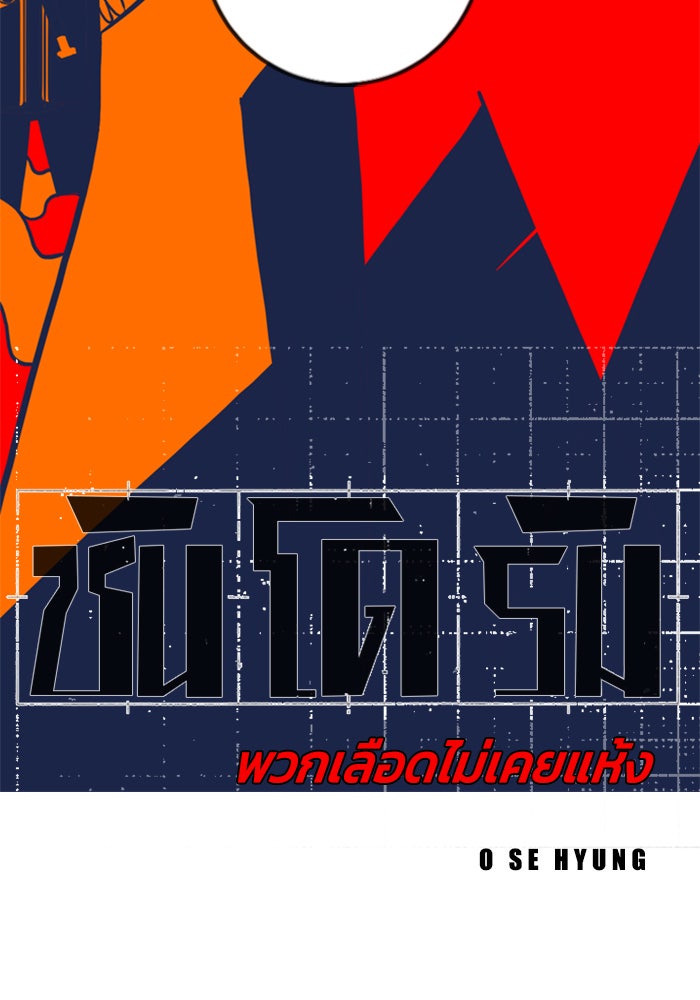 ชินโดริม - หน้า 4