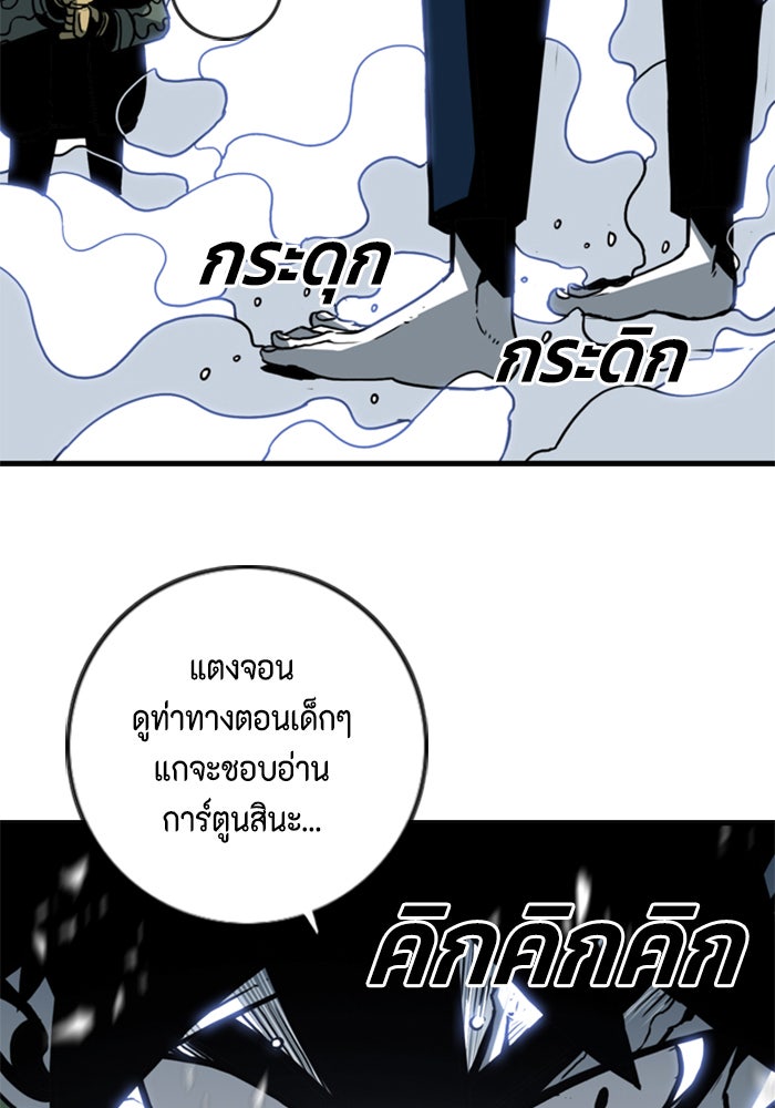 ชินโดริม - หน้า 45