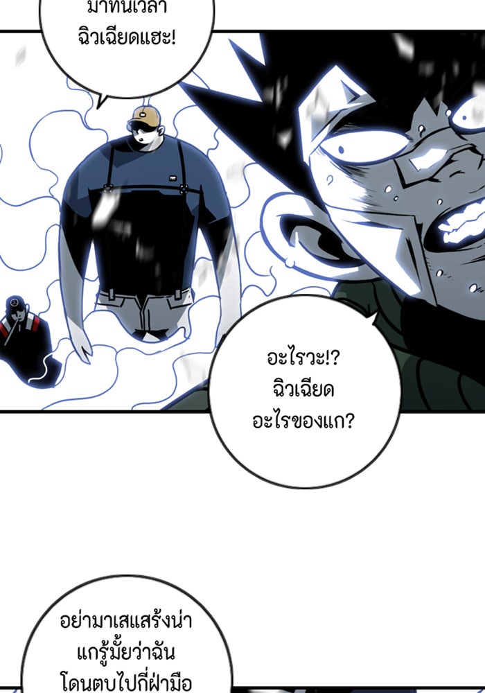 ชินโดริม - หน้า 64