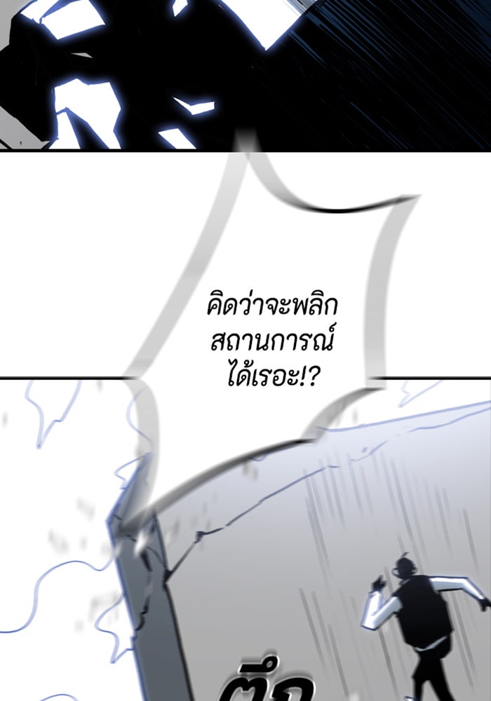 ชินโดริม - หน้า 68