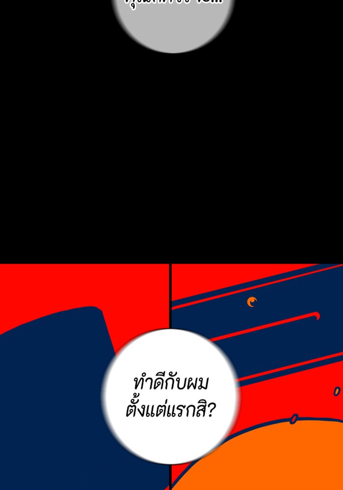 ชินโดริม - หน้า 102