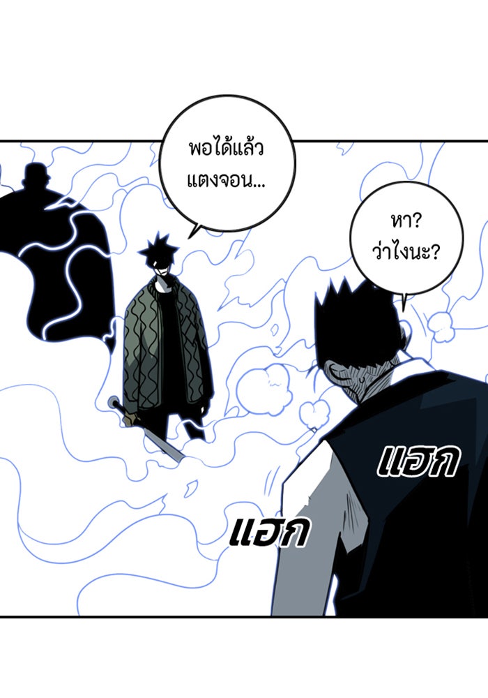 ชินโดริม - หน้า 19