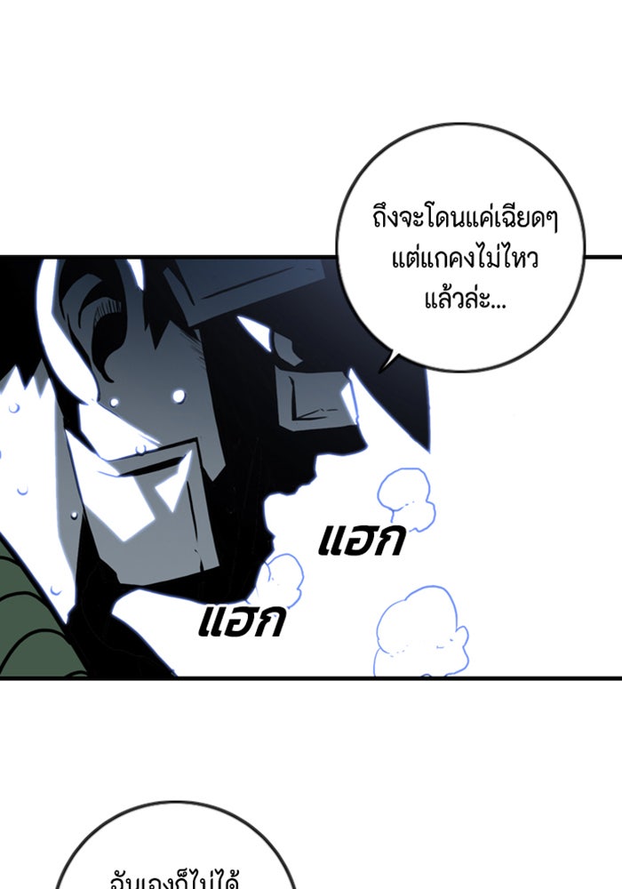 ชินโดริม - หน้า 20