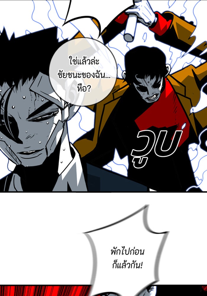 ชินโดริม - หน้า 24