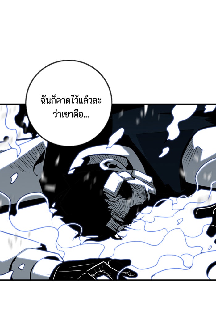 ชินโดริม - หน้า 29