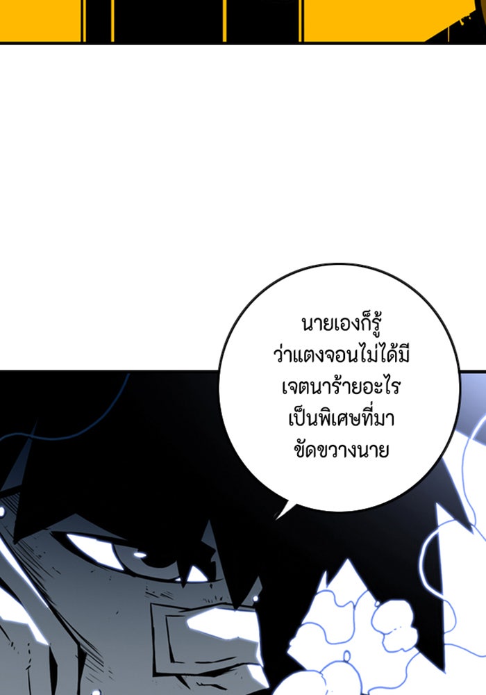 ชินโดริม - หน้า 35