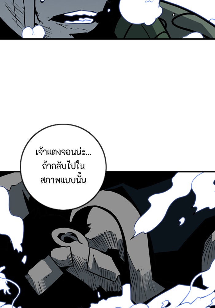 ชินโดริม - หน้า 36