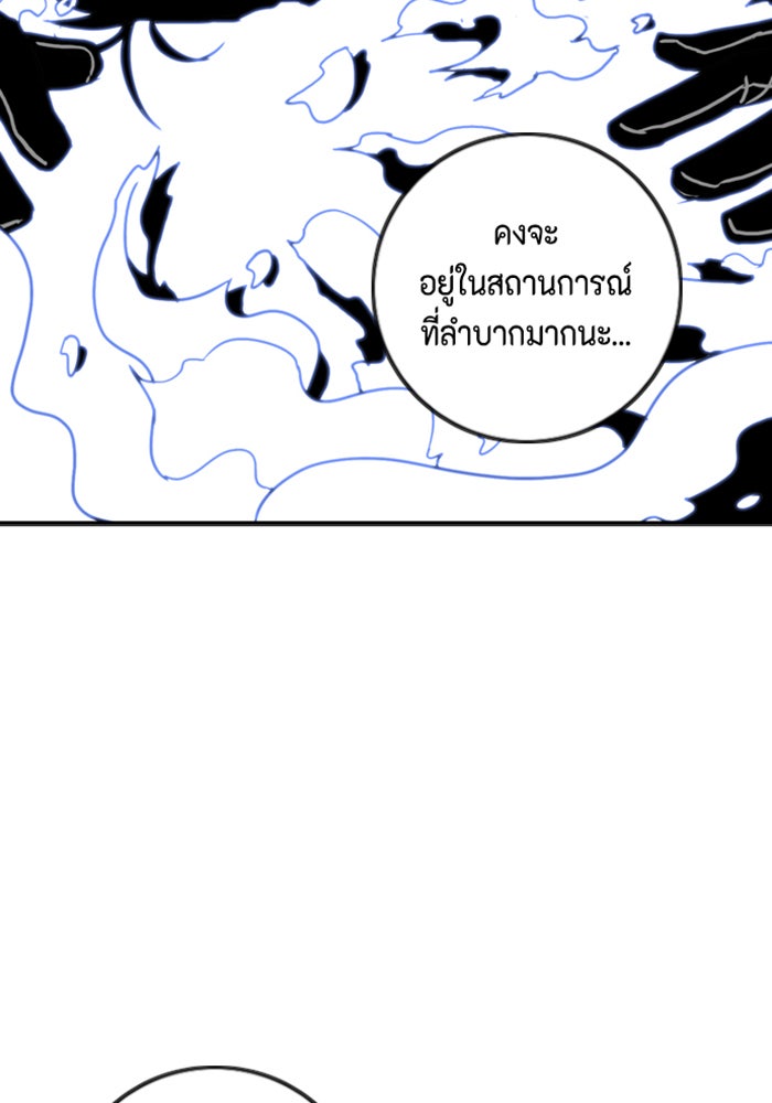 ชินโดริม - หน้า 37