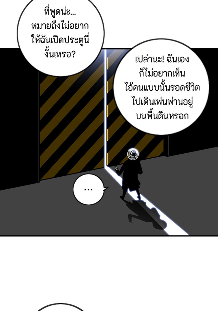 ชินโดริม - หน้า 38
