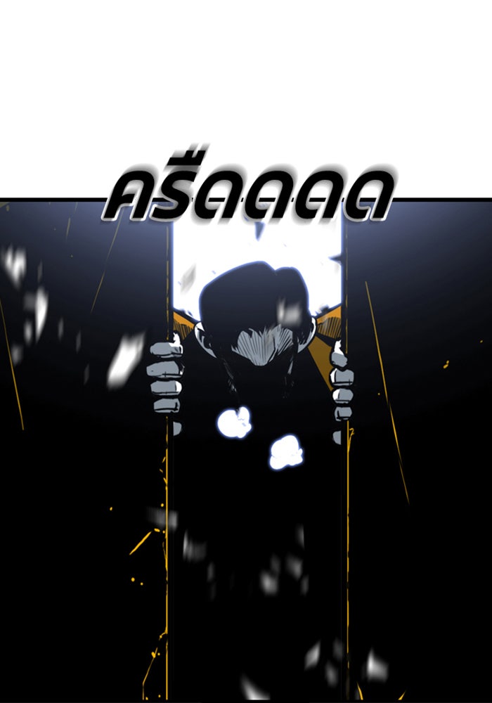 ชินโดริม - หน้า 43