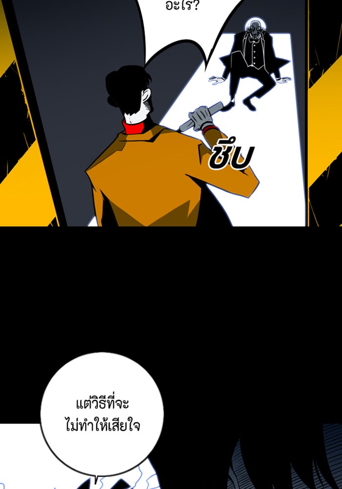 ชินโดริม - หน้า 47