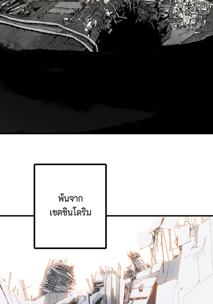 ชินโดริม - หน้า 54