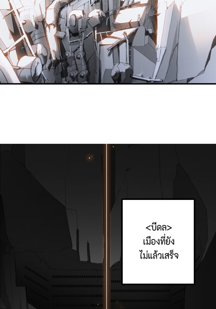 ชินโดริม - หน้า 55