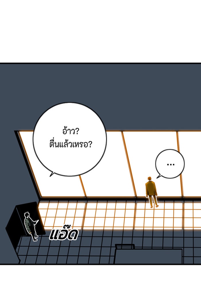 ชินโดริม - หน้า 58