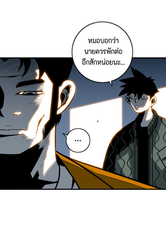 ชินโดริม - หน้า 59
