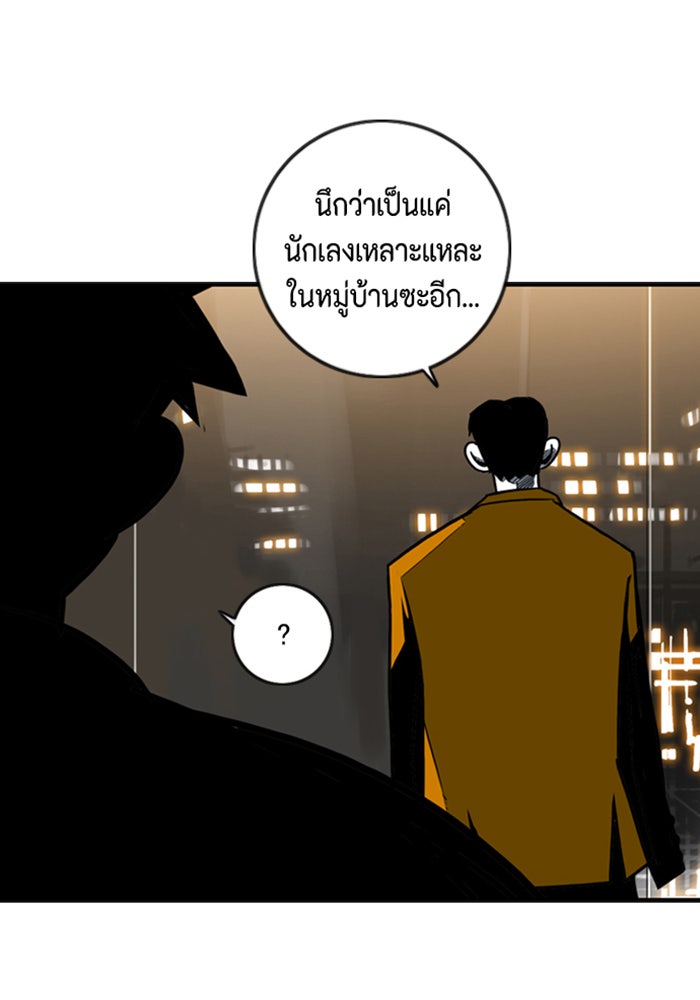 ชินโดริม - หน้า 60