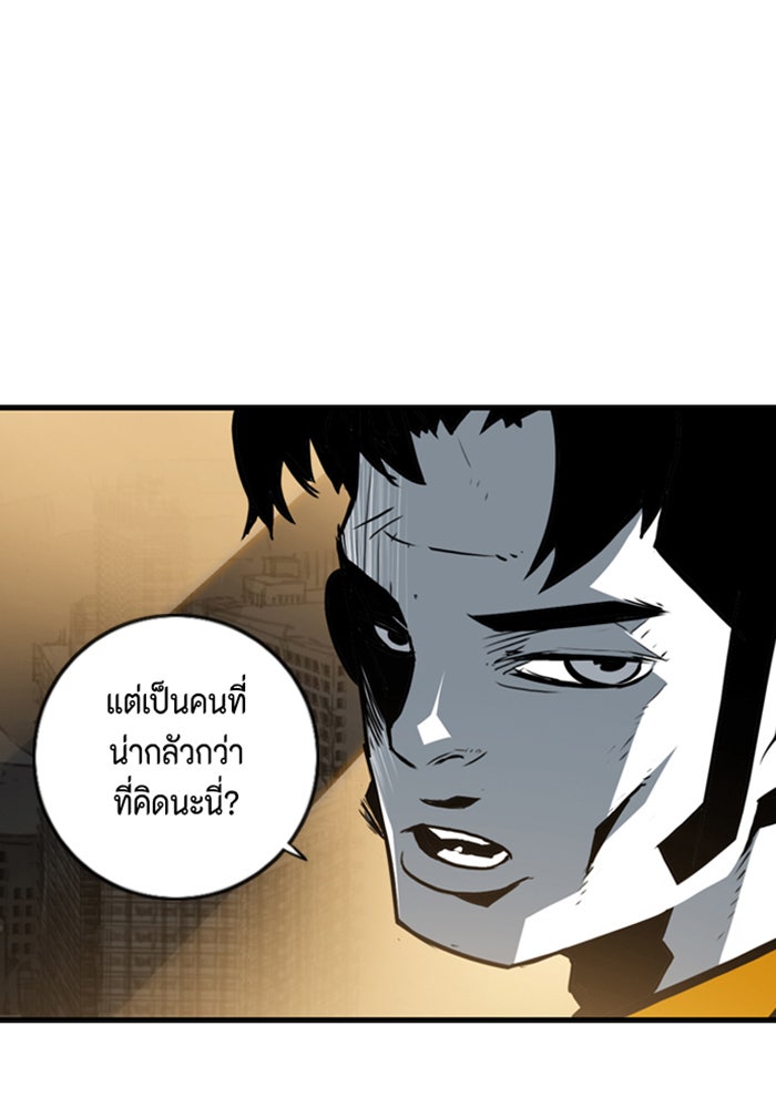 ชินโดริม - หน้า 61