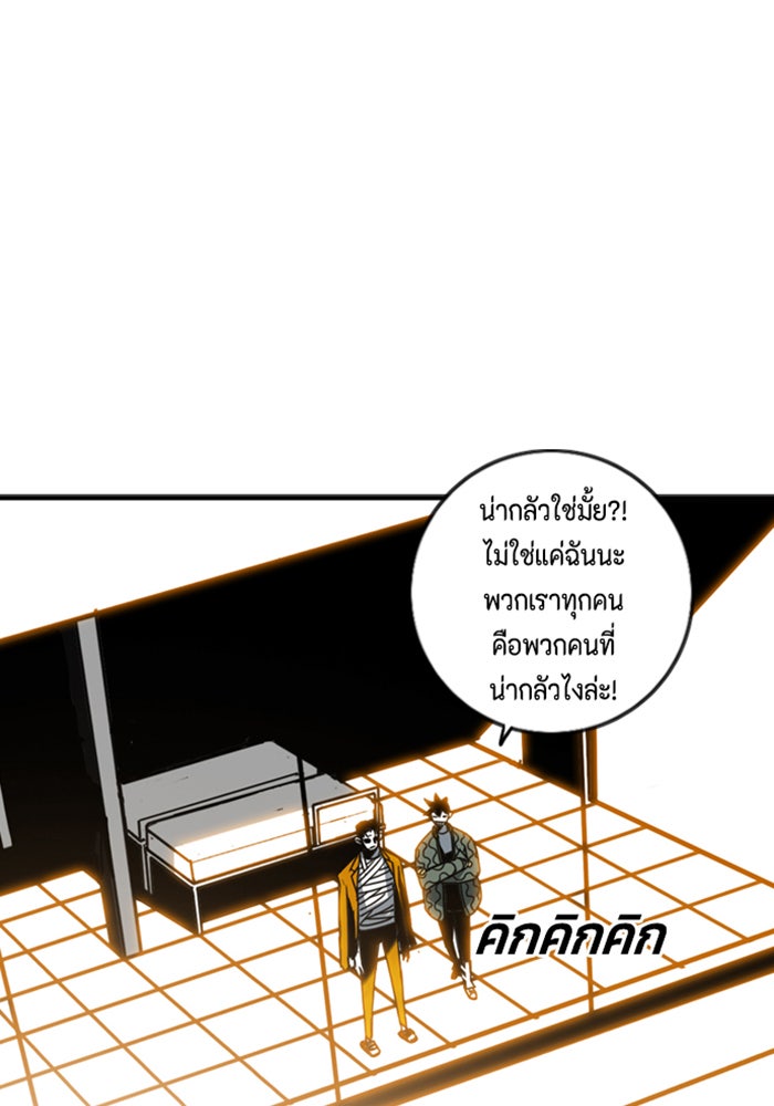 ชินโดริม - หน้า 62