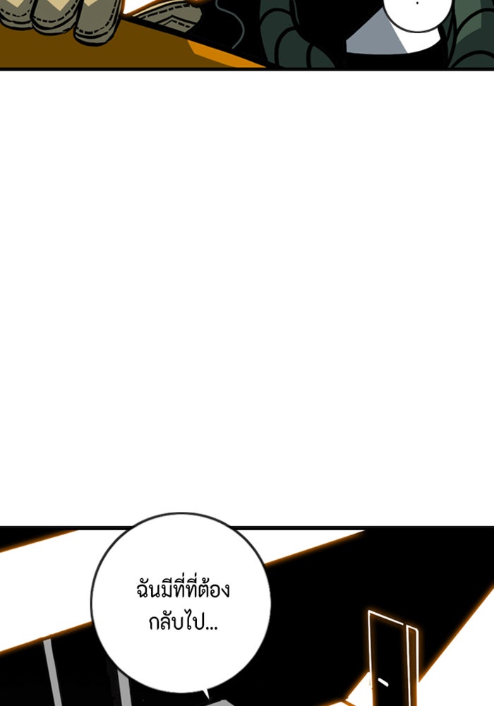 ชินโดริม - หน้า 65