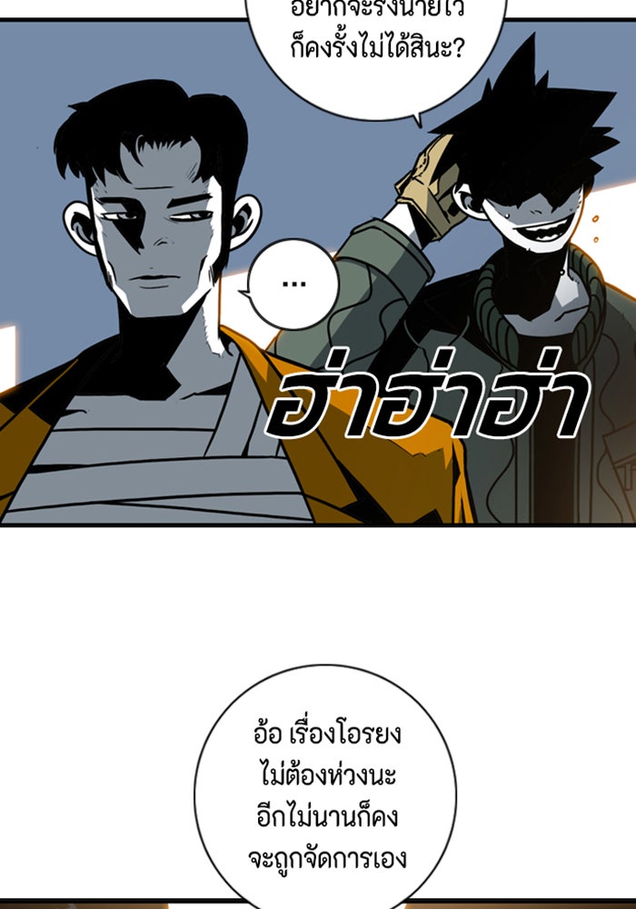 ชินโดริม - หน้า 68