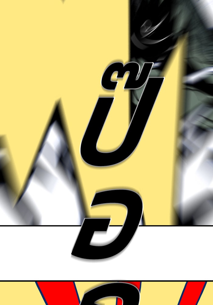 ชินโดริม - หน้า 7