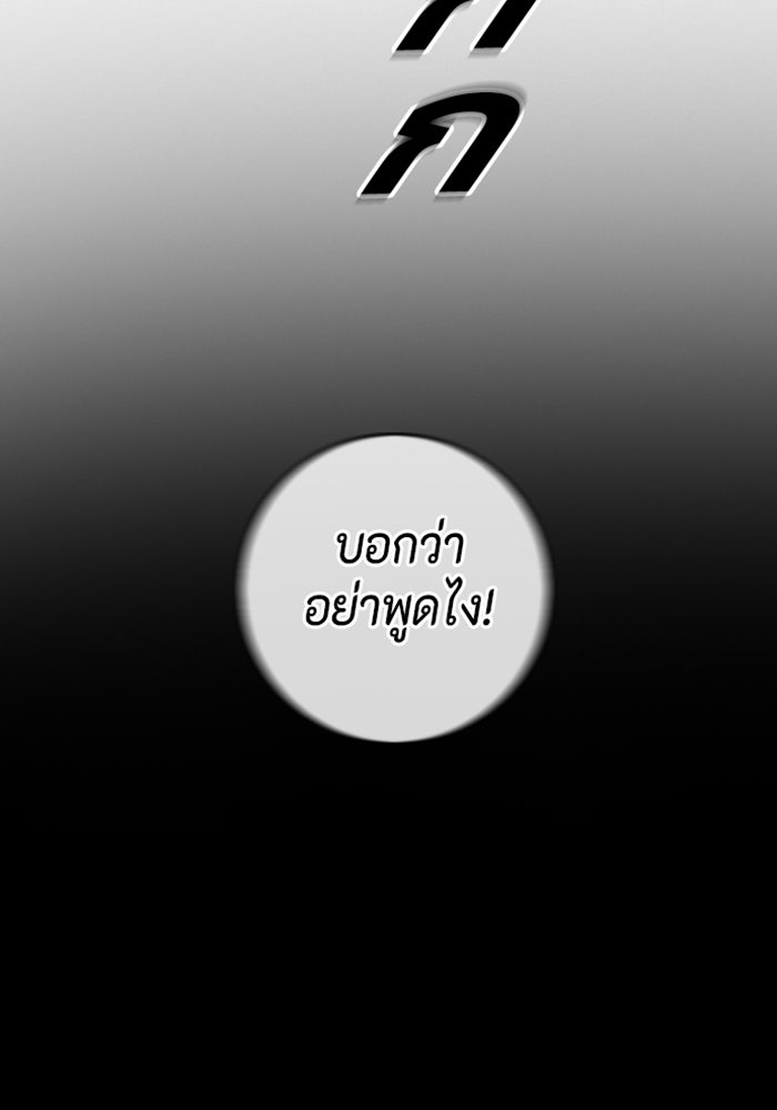 ชินโดริม - หน้า 75