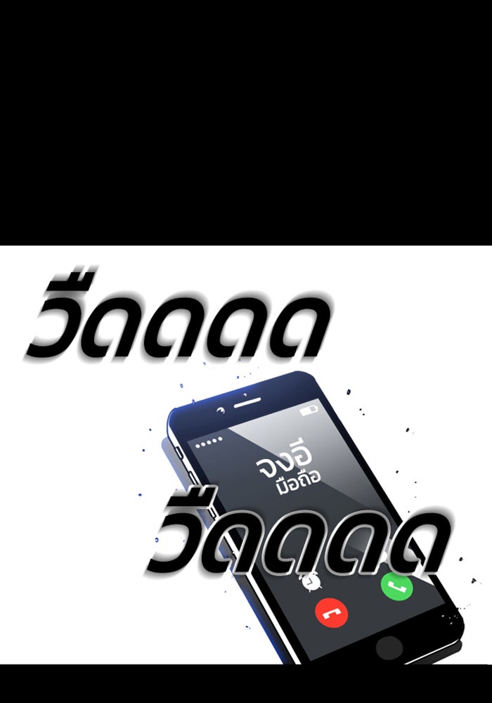 ชินโดริม - หน้า 81