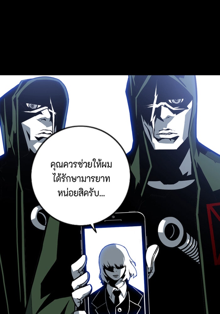 ชินโดริม - หน้า 87