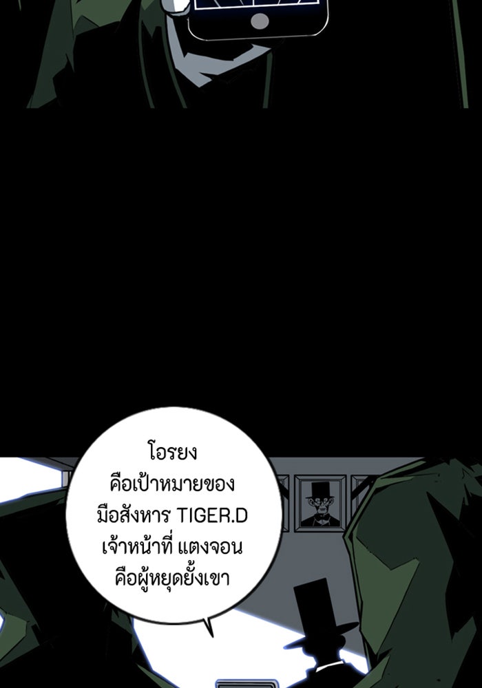 ชินโดริม - หน้า 88