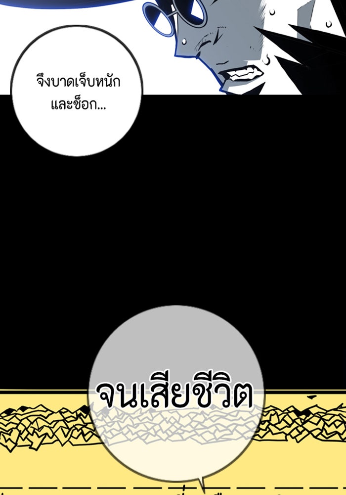 ชินโดริม - หน้า 90