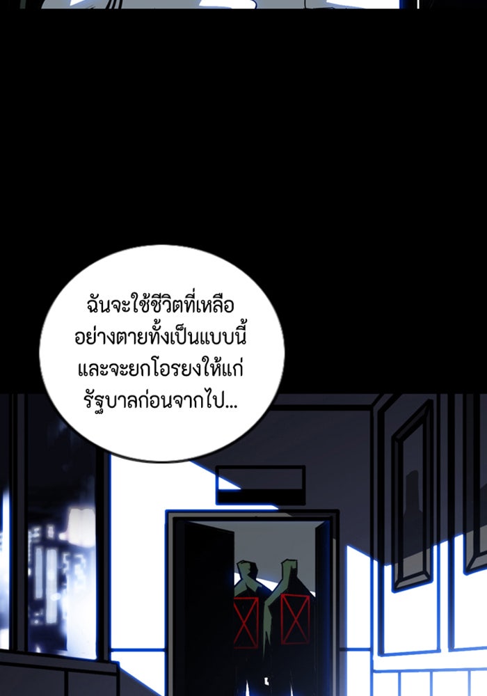 ชินโดริม - หน้า 94